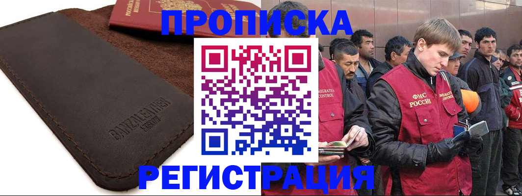 прописка штамп в Тюкалинске