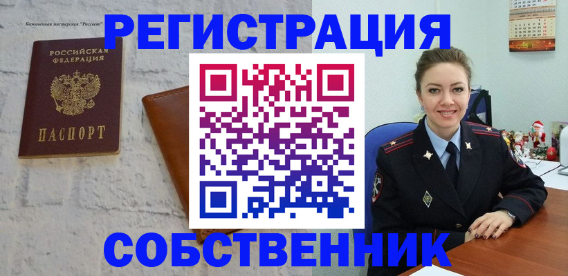 временная регистрация надежно в Тюкалинске