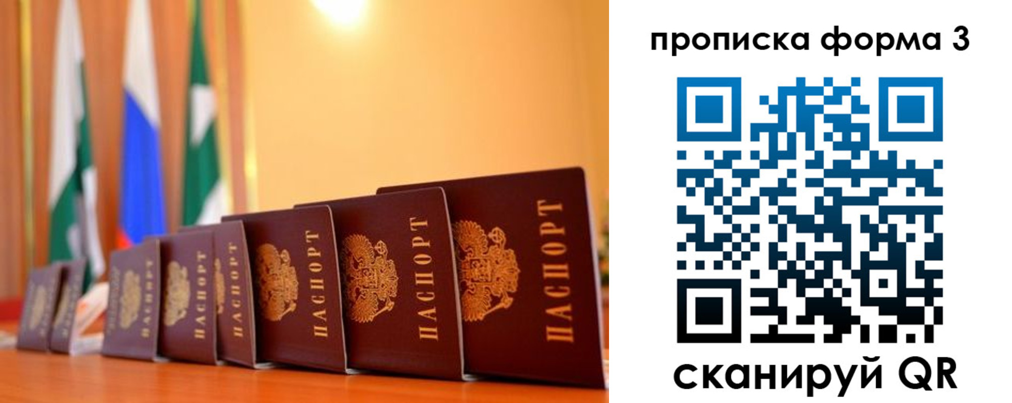 прописка штамп в Тюкалинске