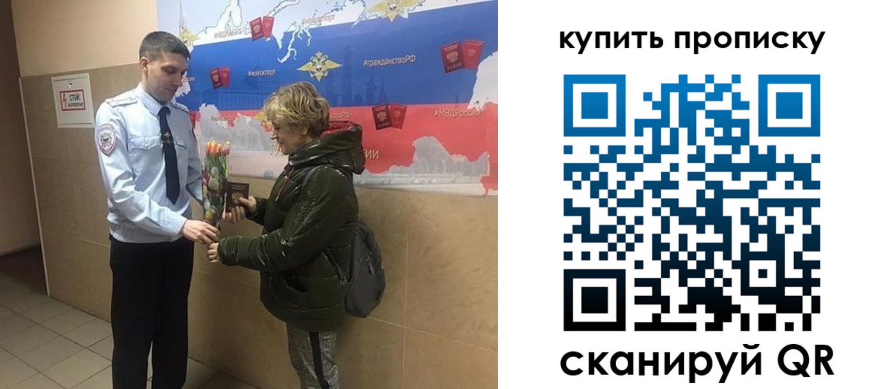 прописка законно в Тюкалинске