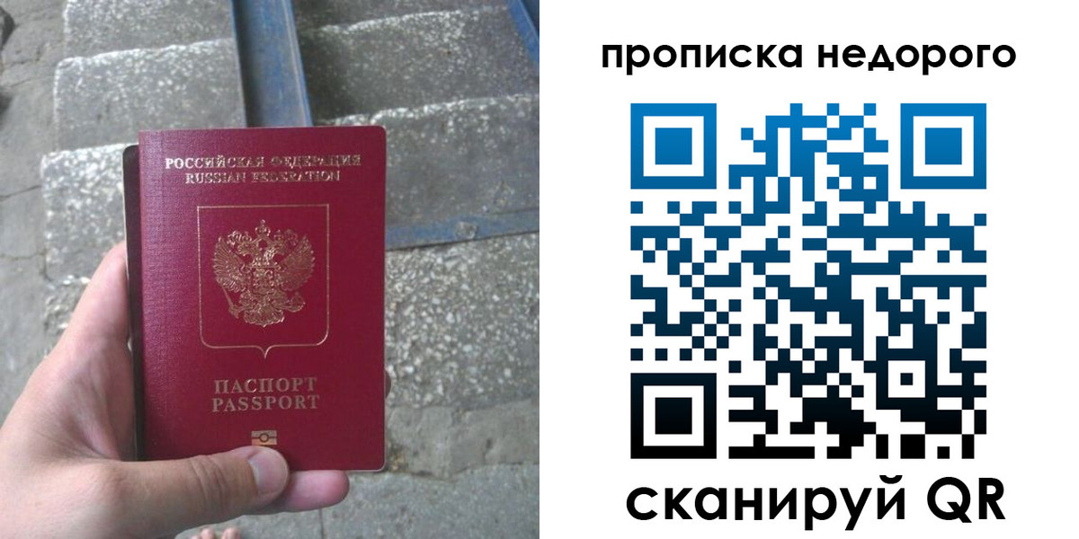 временная регистрация в Тюкалинске