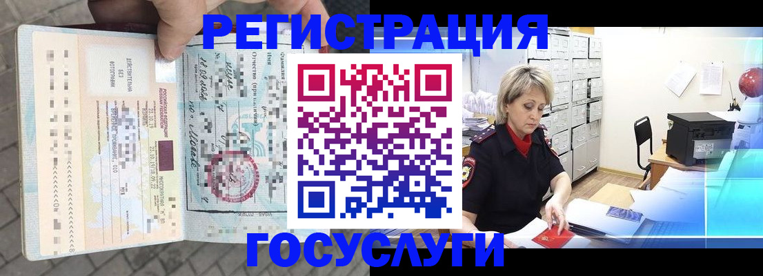 временная регистрация недорого в Тюкалинске
