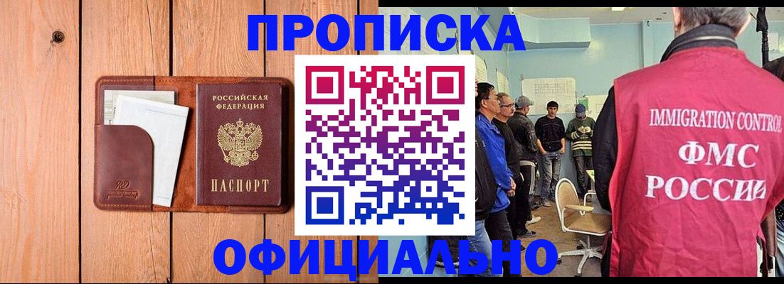 временная регистрация для школы в Тюкалинске