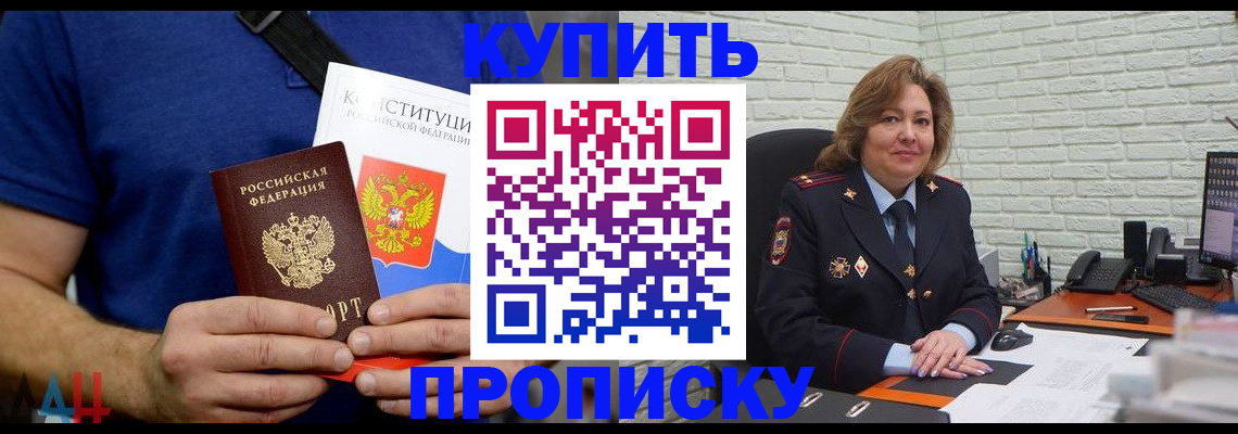 временная регистрация купить в Тюкалинске