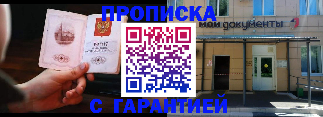 временная регистрация законно в Тюкалинске