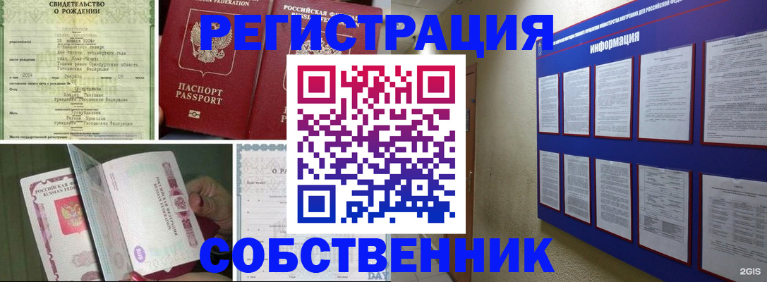 временная регистрация гарантия в Тюкалинске
