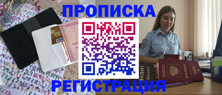 временная регистрация 2025 в Тюкалинске